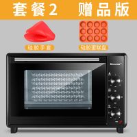 [40升大容量 四层烤位]电烤箱家用小型多功能电烤箱全自动|40L容量+赠品(蛋糕盘+硅胶手套)