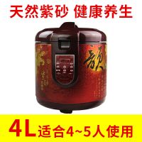 家用紫砂电饭煲多功能煲汤煮粥全自动智能可预约迷你2-5l|DFB-40A(4L4-5人)