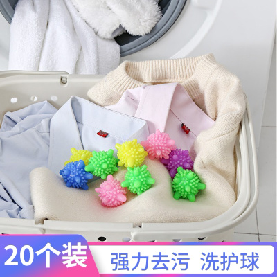 (20颗)洗衣球魔力去污球大号洗衣机防缠绕清洁球防止衣服打结神器洗护球