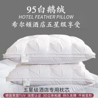[轻奢风]纯棉羽绒枕95白鹅绒枕头家用成人单人双人五星级酒店枕芯一对拍2