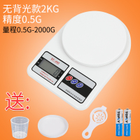 家庭厨房用的小电子秤家用做面包蛋糕烘培专用称小型工具面粉|白色2kg/0.1g普通款送4大