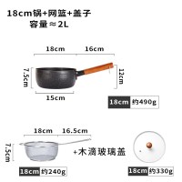 日式单柄雪平锅不锈钢滤网网篮煮泡面锅汤锅奶锅油炸锅家用不粘锅|18CM加厚款黑色+18CM网篮+锅盖