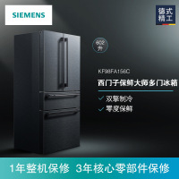 预售--西门子(SIEMENS)602升 法式多门冰箱 零度保鲜 双压缩机制冷 BCD-602W(KF98FA156C)