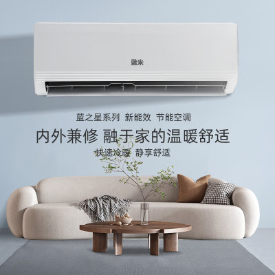 蓝米空调 定频冷暖[大1.5匹]壁挂式空调 不含安装 KFRd-35GW/JZ-JK3(5)
