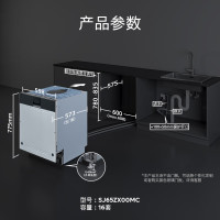 西门子16套洗碗机SJ65ZX00MC(含黑色玻璃门板)