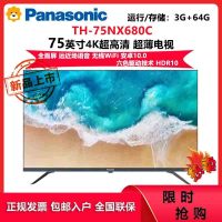 松下(Panasonic)TH-75NX680C 75英寸4K超高清全面屏智能网络平板电视 六色驱动技术 双频WiFi
