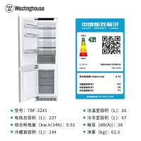西屋全嵌入式冰箱TRF-32X5单机(冷藏+冷冻)