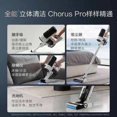 添可(TINECO)智能洗地机芙万Chorus Pro家用无线吸拖洗一体多功能吸尘器组合高温速干立体清洁扫拖一体机