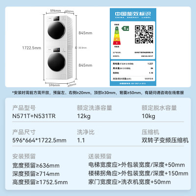 松下(Panasonic)N571T+N531TR白月光4.0max洗烘套装12公斤滚筒洗衣机+10公斤热泵除毛烘干