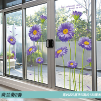 3d立体墙贴画自粘客厅玻璃门贴纸窗户厨房卫生间阳台装饰窗花贴花|荷兰菊2套 大