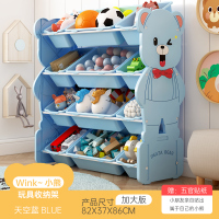 儿童玩具收纳架宝宝书架大容量收纳柜子神器储物箱整理置物架多层|蓝小熊玩具架-加大款(全蓝盒)四大8小