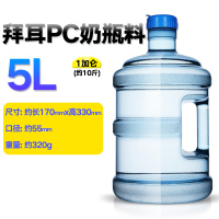 食品级饮水机矿泉纯净水桶装水塑料家用户外茶具可清洗茶几盛水桶|高端拜耳料5升+2个盖子