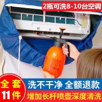 空调清洗工具全套清洗剂家用挂机免拆深度清洁接水罩洗空调的神器