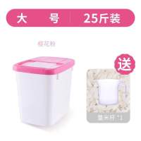 塑料储米箱米缸面粉桶防虫防潮加带盖20斤10kg15斤储物盒P9|(2个装)25斤粉红色
