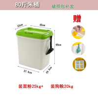 50斤25kg储米箱米缸面粉桶杂粮收纳桶防虫无味塑料大号N0|80斤绿盖白桶(有轮子)