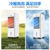 空调扇冷暖两用制冷风机小型家用水空调立式小空调迷你冷气扇I4