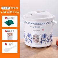 家用1.5-6l白瓷电炖锅陶瓷煲汤煮粥锅养生燕窝宿舍紫砂锅迷你砂锅F|一键智能款[自动保温]陶瓷盖 4.5L适合4-6人