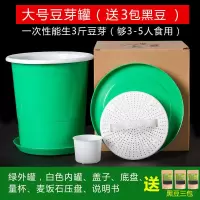 豆芽罐家用豆芽机黄豆绿豆黑豆芽菜种植桶麦饭石大容量发豆芽神器V5|大豆芽罐(送3包黑豆)