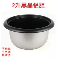 牌电饭锅内胆配件老式1.5l2345l不粘电饭煲内胆加厚E4|2L加厚不粘内胆