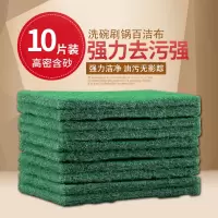 大块洗碗布刷锅清洁家用加大加厚耐用厨房去油布10片装