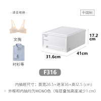 抽屉式收纳箱ins风桌面收纳盒收纳柜衣服整理箱 F316-mono白(宽31.6*深41*高17.2cm) 中国制造