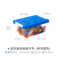乐高玩具收纳箱儿童拼装积木分类整理箱零食收纳盒塑料储物箱 深蓝色中号 中号