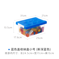 乐高玩具收纳箱儿童拼装积木分类整理箱零食收纳盒塑料储物箱 深蓝色小号 中号
