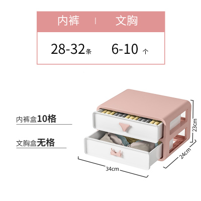 内衣内裤收纳盒抽屉式袜子衣柜内衣收纳格子分隔内衣裤家用三合一 樱花粉[二合一/内衣+内裤]