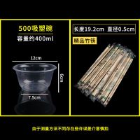 500碗型+筷子(碗+筷子) 碗+筷子各100|一次性餐具碗筷套装结婚酒席家用筷子过年圆形塑料打包碗无盖