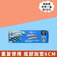 加厚加量款-中号一盒30只|底部加宽密封袋家用食品袋自封袋冰箱食用塑料袋小号食品级保鲜袋