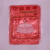 红色仿丝140x140 1包(10张)|加厚一次性桌布塑料圆桌长方形正台布酒席饭店餐桌布防水10-100片