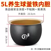 电饭煲球釜内胆3l4l5l不粘智能电饭锅内胆配件|5升-养生球釜铁内胆