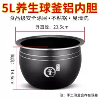 电饭煲球釜内胆3l4l5l不粘智能电饭锅内胆配件|5升-养生球釜铝内胆