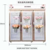 鲜花柜保鲜柜冷藏柜冰柜立式玻璃门展示柜大容量冷柜双门三门风冷|玫瑰金色三门铝合金门鲜花柜
