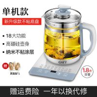 1.8l养生壶加厚玻璃家用多功能电热烧水壶煮花茶迷你型煎药|21新品[升级不粘锅]无滤网