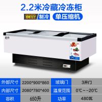 商用大容量冷藏冷冻展示柜冰柜家用商用冰箱保鲜柜铜管D4|铜管220cm*90cm*86cm