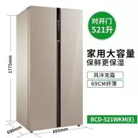 冰箱对开门家用节能智能双变频风冷无霜528升大容量电冰箱M6|对开门冰箱风冷无霜变频521升
