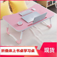 笔记本电脑桌床上可学生懒人小桌子做桌寝室用宿舍神器折叠书桌