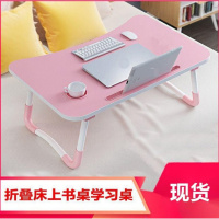 笔记本电脑桌床上可学生神器小桌子做桌寝室用懒人宿舍折叠书桌