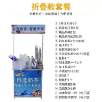 夏季移动冷饮摆摊机网汁冒烟流动饮料机器商用设备饮品摆地摊|折叠款冷饮机