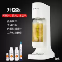 气泡水机苏打水机家用碳酸可乐机汽水机气泡机奶茶店商用|升级款智能声控果汁加气(白色)