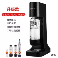 气泡水机苏打水机家用碳酸可乐机汽水机气泡机奶茶店商用|升级款智能声控可果汁加气(黑色)