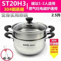 汤锅304不锈钢复合底加厚煮奶瓶202224cm电磁炉燃气20h3|ST20H3-20cm送汤勺++304蒸屉电磁炉燃气