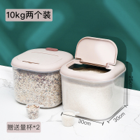 装米桶防虫防潮密封20斤米缸厨房储米箱面粉储存罐家用大米收纳盒|北欧粉[20斤两个装]❤更优惠❤