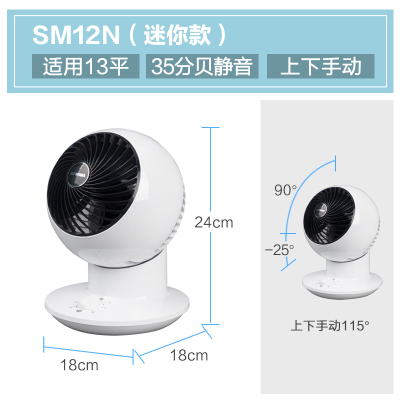 丝家用静音台式遥控对流空气循环扇落地空调电风扇|PCF-SM12N(基础款不可摇头)