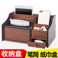 纸盒家用纸巾盒客厅桌面遥控器能办公木质笔筒办公室抽收纳盒