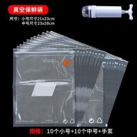 保鲜袋压缩袋透明月饼食品日本真空包装袋抽气自封袋子密封袋家用|10个小袋+10个中袋+1个手泵 1