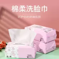 性洗脸巾洗脸巾抽取式婴儿洗脸巾洗脸巾纯棉加厚洗脸面巾|三包优惠价