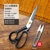 剪刀裁缝剪专业裁衣裁布服装裁剪刀大剪刀家用剪裁锰钢|CC-10(白刃)