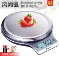 厨房秤5kgg烘焙工具套装电子秤厨房称克秤食物烘焙秤|EK813高精银(量程1g-5kg)